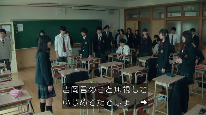 明日の約束のキャプ507