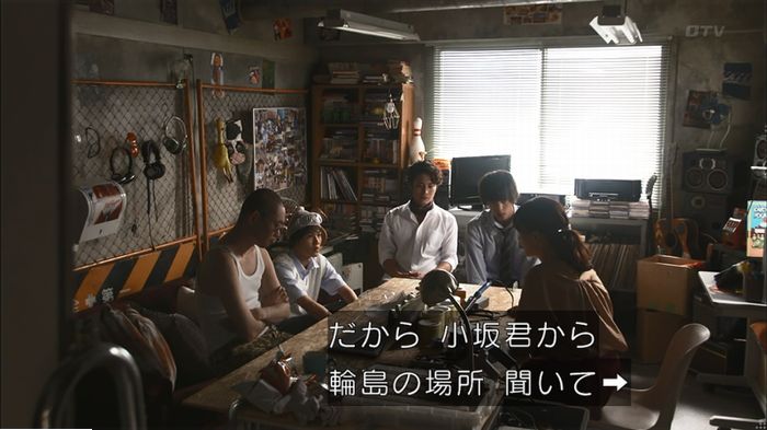 僕たちがやりましたのキャプ361