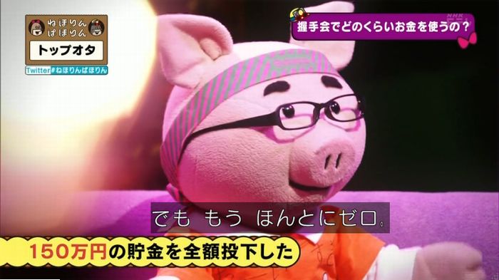 ねほりんぱほりんのキャプ240