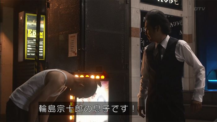 僕たちがやりましたのキャプ527