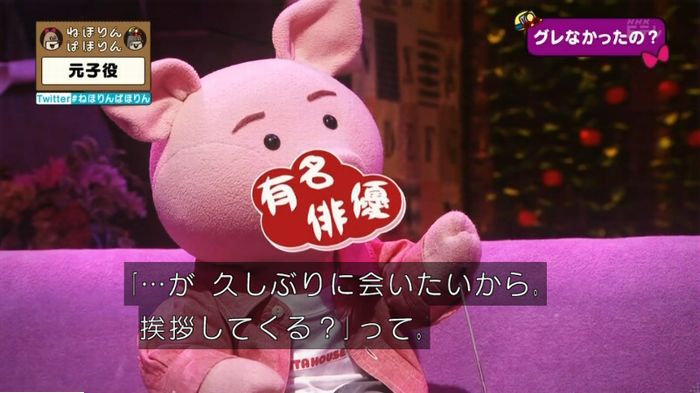 ねほりん元子役のキャプ347