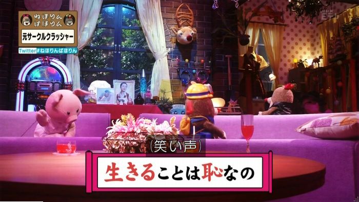 ねほりんぱほりん サークルクラッシャーのキャプ512