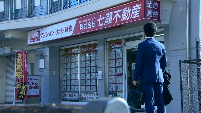 嘘の戦争のキャプ97