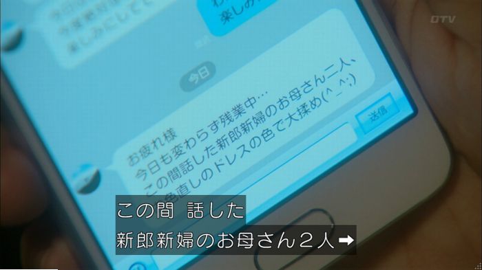 明日の約束のキャプ182