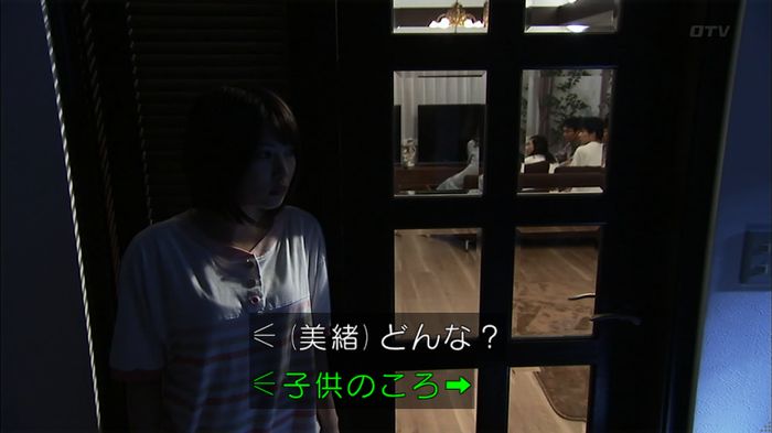 ウツボカズラの夢1話のキャプ587