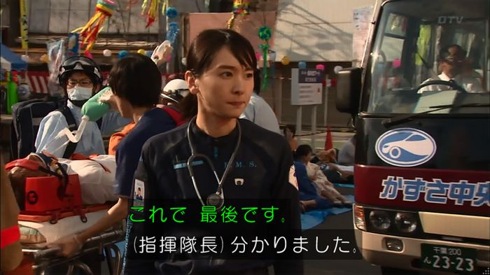 コードブルー 1話のキャプ267