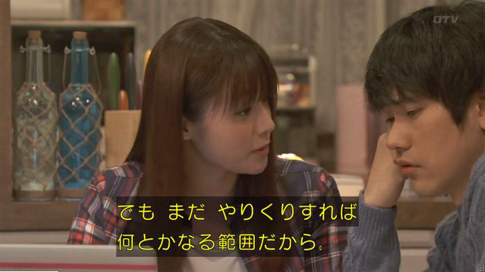 隣の家族は青く見える 3話のキャプ128