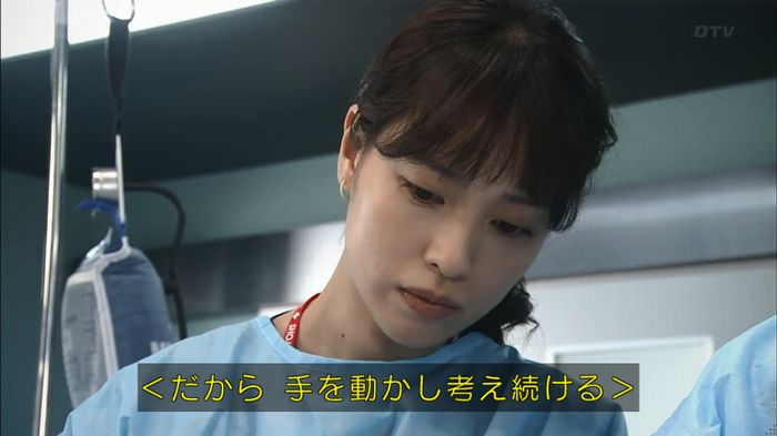 コード・ブルー4話のキャプ130