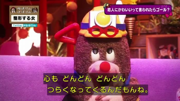 ねほりんぱほりんのキャプ445