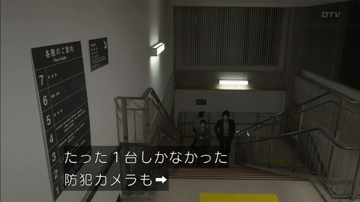 僕たちがやりましたのキャプ151