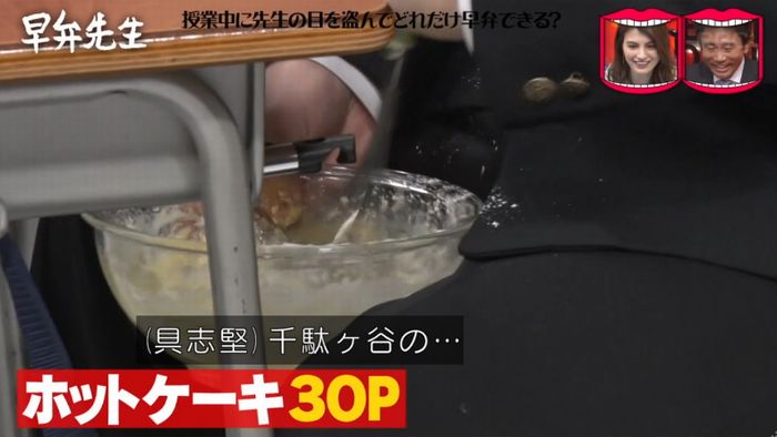 水曜日のダウンタウンのキャプ289