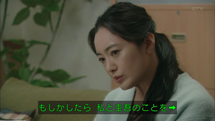 明日の約束のキャプ38