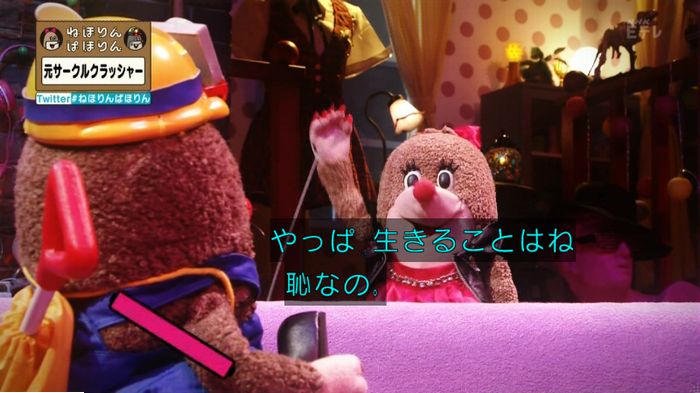 ねほりんぱほりん サークルクラッシャーのキャプ511