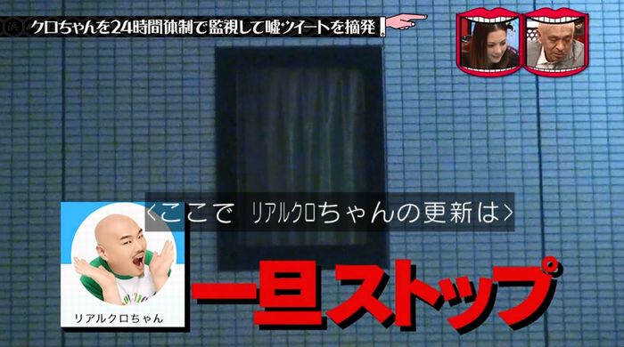 水曜日のダウンタウンのキャプ181