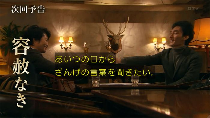 嘘の戦争のキャプ657