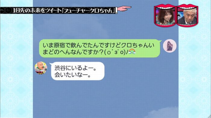 水曜日のダウンタウンのキャプ34