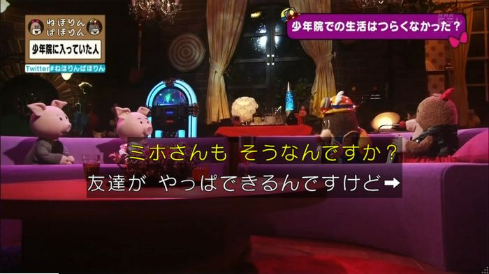 ねほりんぱほりんのキャプ123