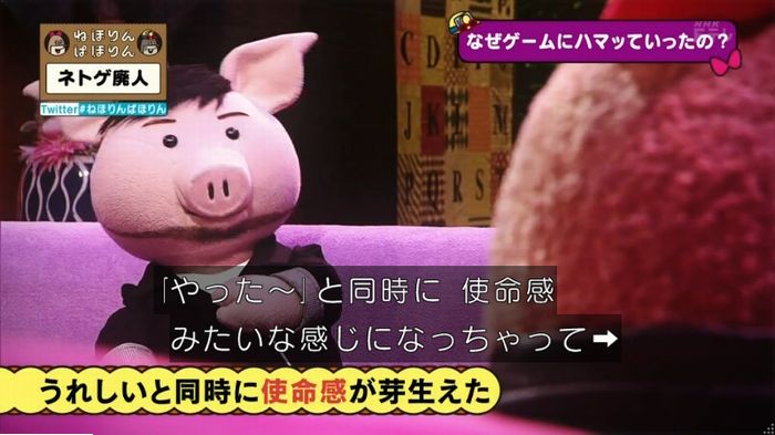 ねほりんネトゲ廃人のキャプ312