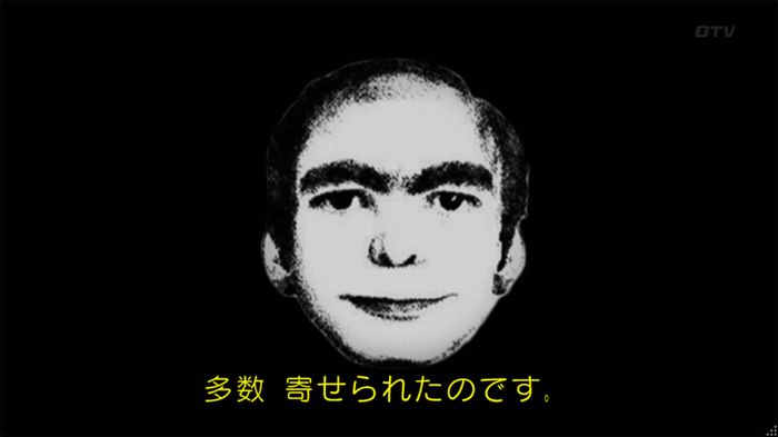 世にも奇妙な物語 夢男のキャプ27