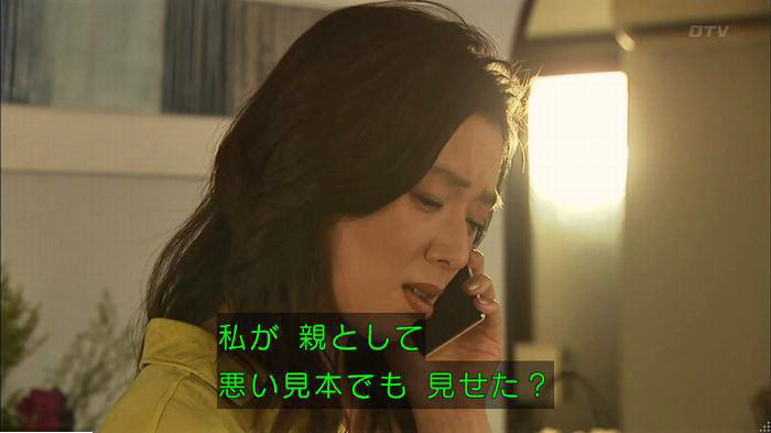 ウツボカズラの夢6話のキャプ140