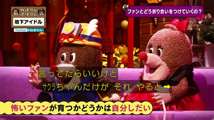 ねほりん 地下アイドル後編のキャプ272