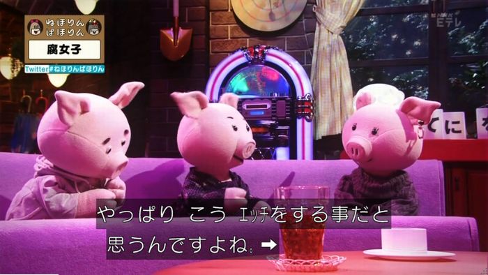 ねほりん腐女子回のキャプ141
