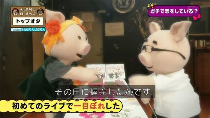 ねほりんぱほりんのキャプ85