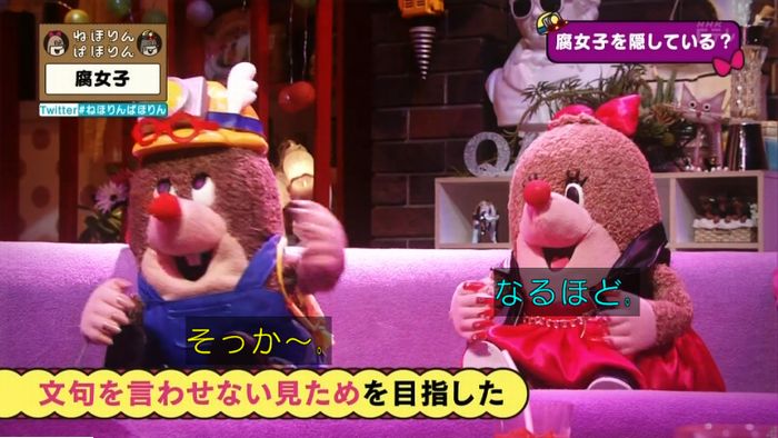 ねほりん腐女子回のキャプ388