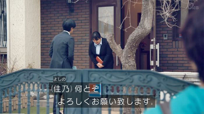 家政婦のミタゾノ 2話のキャプ78