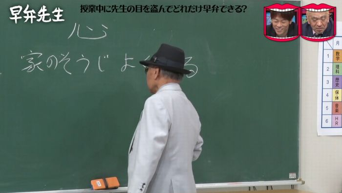 水曜日のダウンタウンのキャプ227