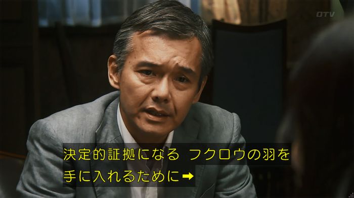 警視庁いきもの係 8話のキャプ707