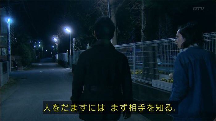 嘘の戦争のキャプ627
