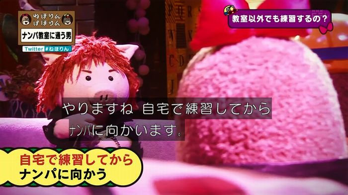 ねほりん ナンパ回のキャプ234