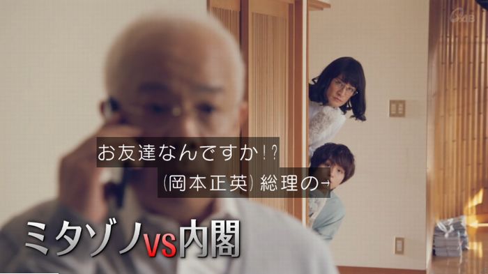 家政婦のミタゾノ 2話のキャプ886