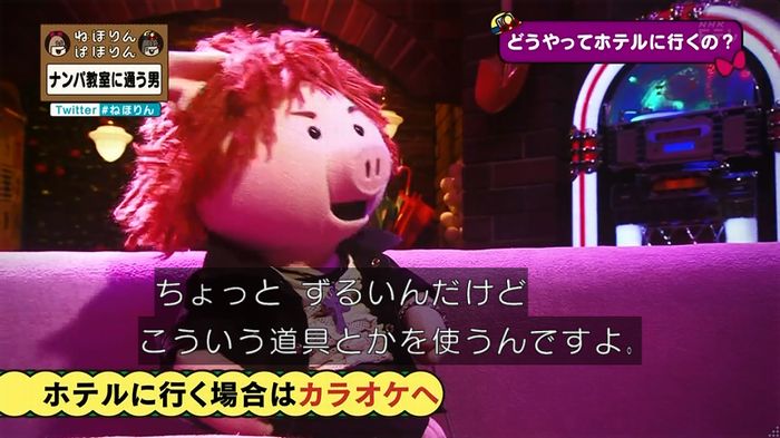 ねほりん ナンパ回のキャプ138