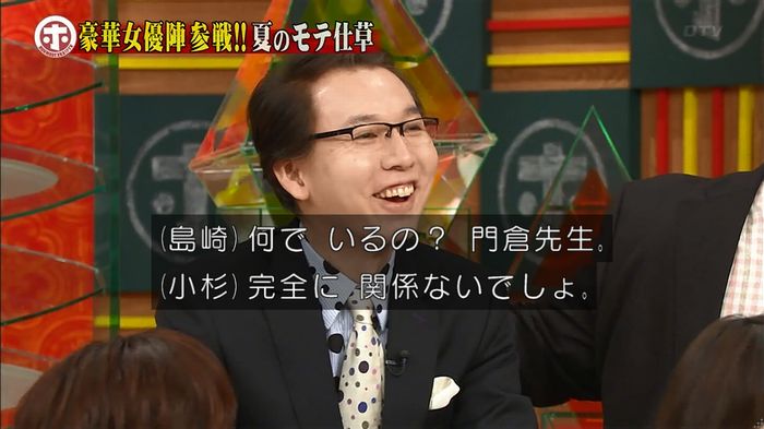 ホンマでっか モテテクガッキーのキャプ10