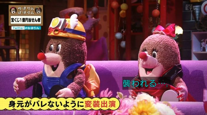 ねほりんぱほりんのキャプ33
