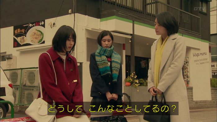 明日の約束のキャプ545