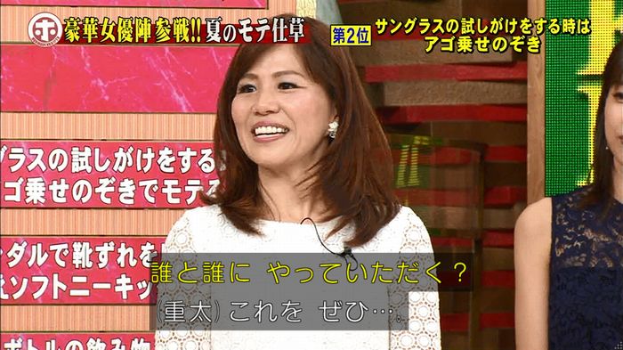 ホンマでっか モテテクガッキーのキャプ363