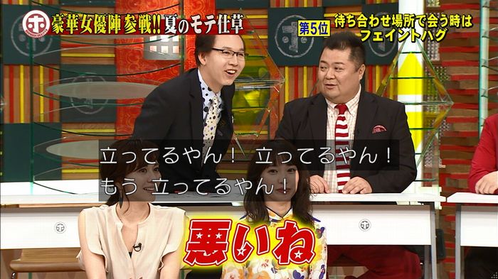 ホンマでっか モテテクガッキーのキャプ111