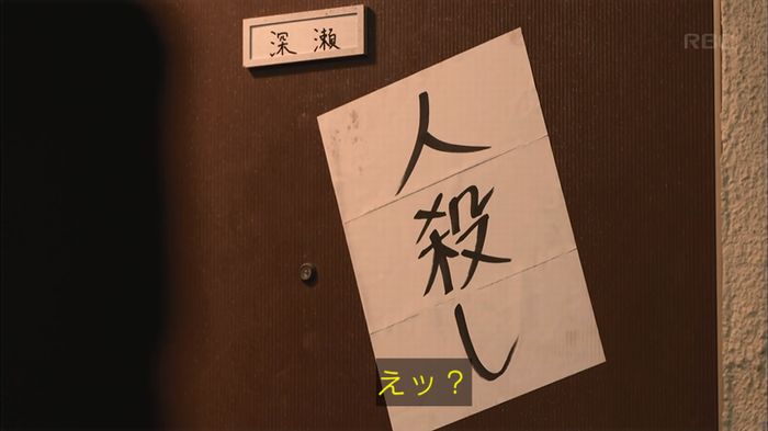 リバース 1話のキャプ242