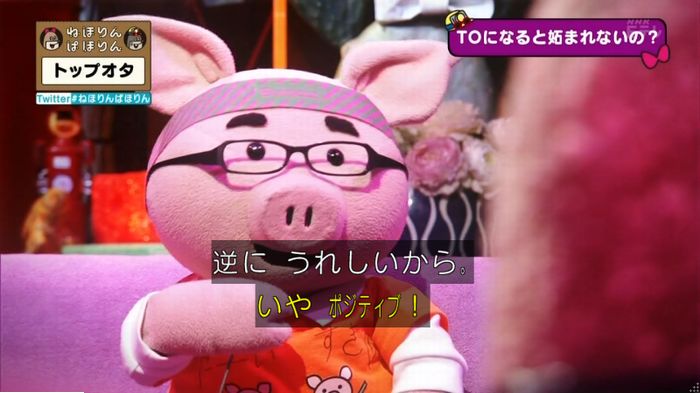 ねほりんぱほりんのキャプ287