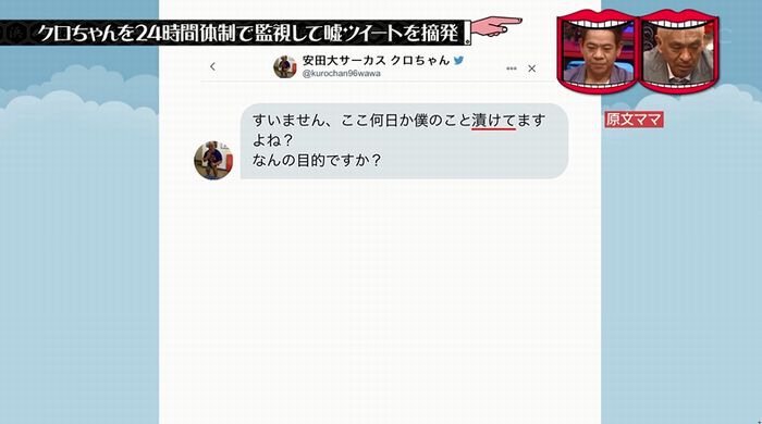 水曜日のダウンタウンのキャプ151