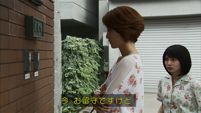 ウツボカズラの夢4話のキャプ466
