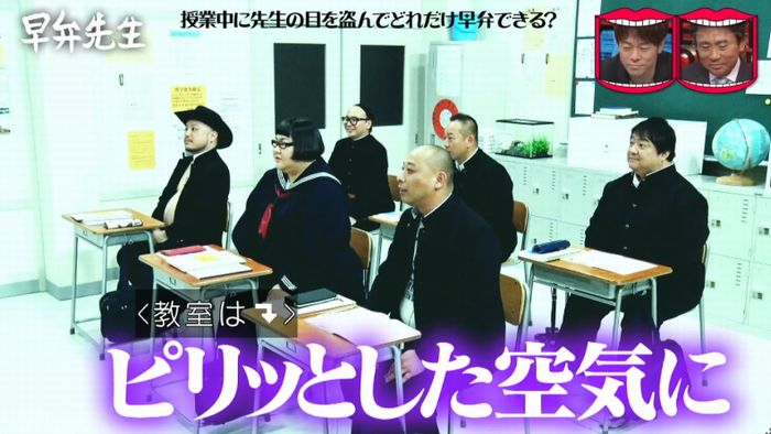 水曜日のダウンタウンのキャプ57