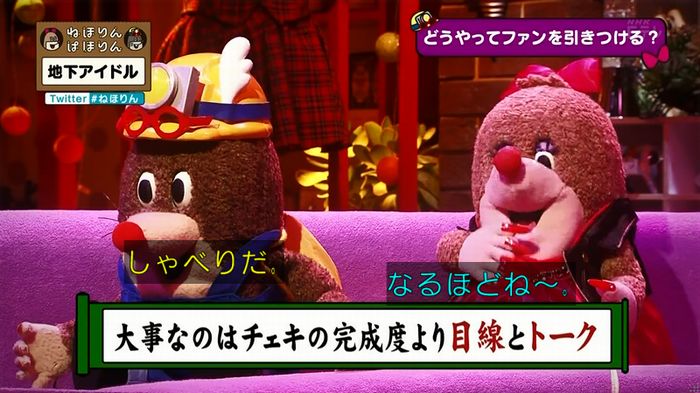 ねほりん 地下アイドル回のキャプ428