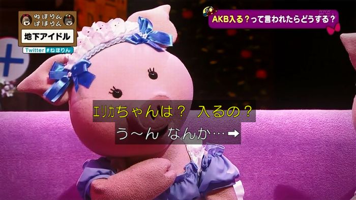 ねほりん 地下アイドル後編のキャプ487