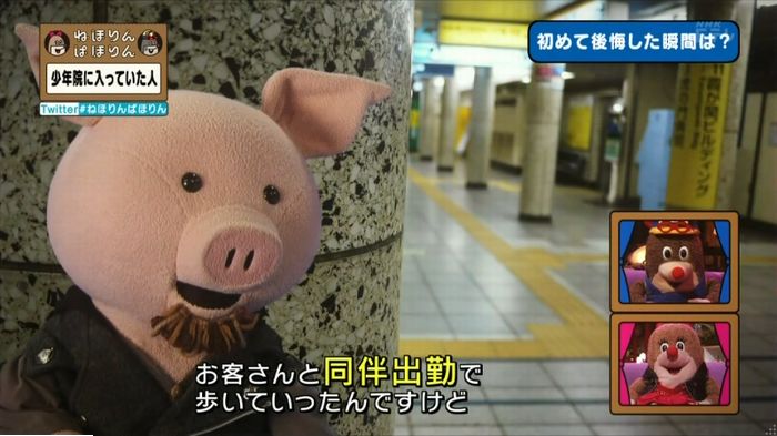 ねほりんぱほりんのキャプ327
