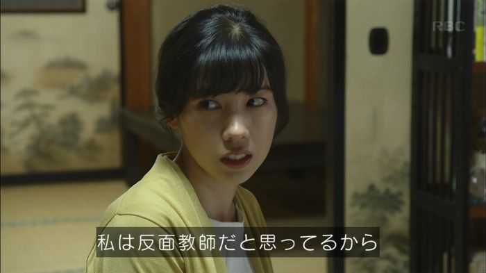 あなたのことはそれほどのキャプ55