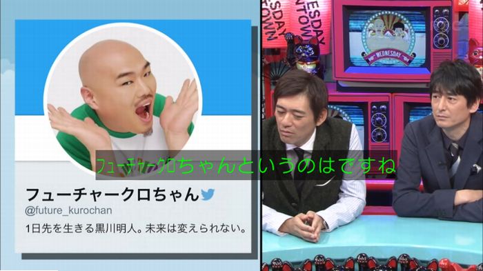 水曜日のダウンタウンのキャプ12